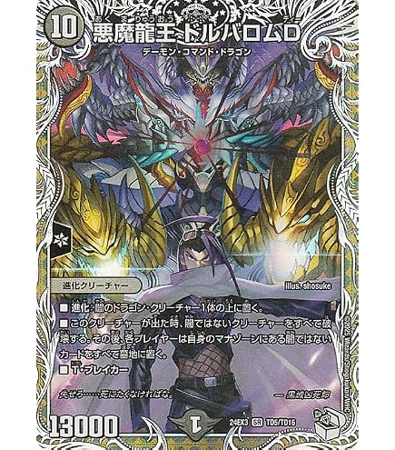 Amazon.co.jp: デュエルマスターズDMEX-01/ゴールデン・ベスト/DMEX-01